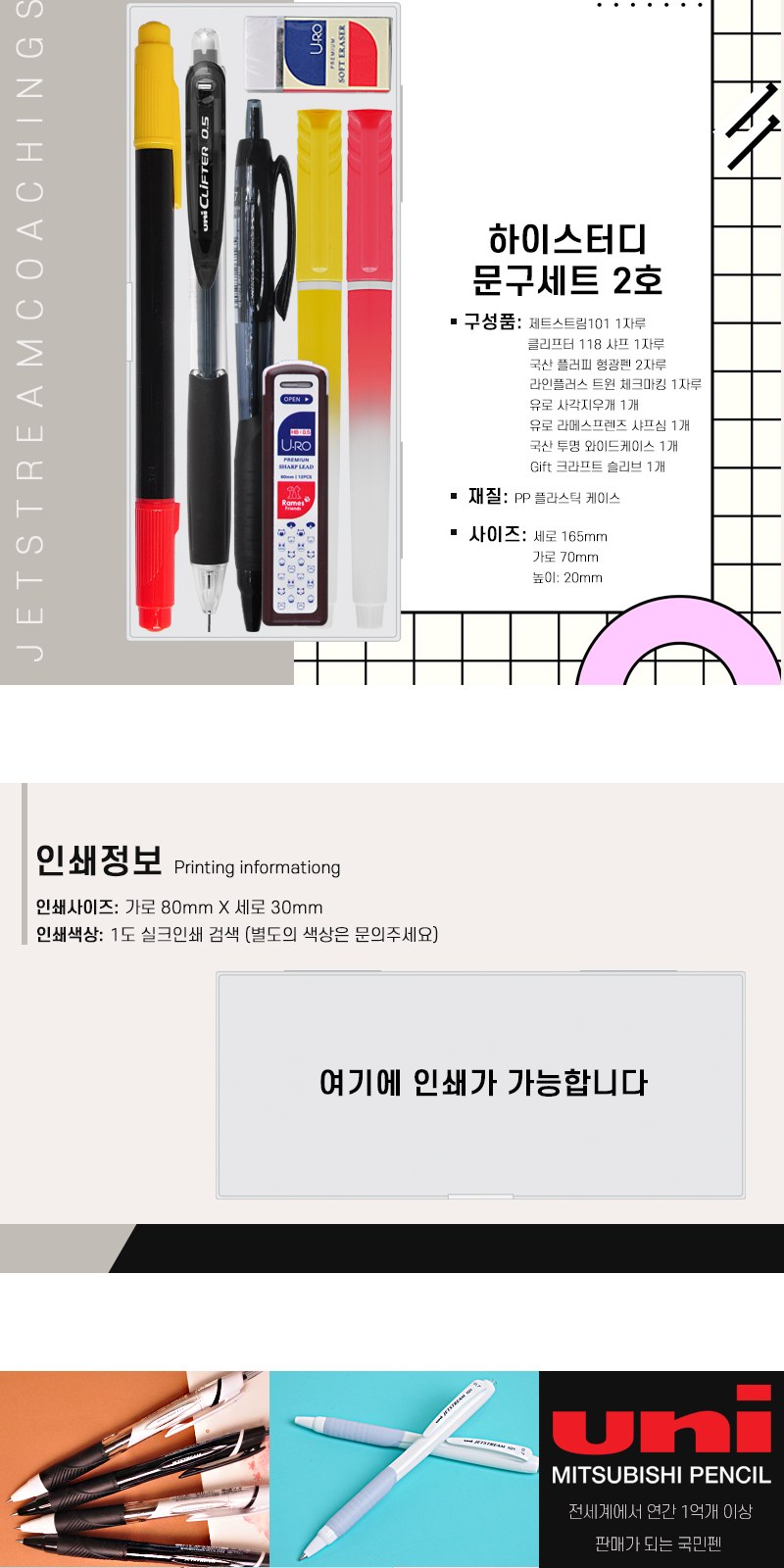 하이스터디 문구세트2호 상세 이미지