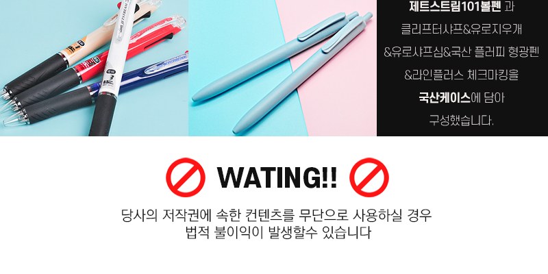 하이스터디 문구세트2호 상세 이미지