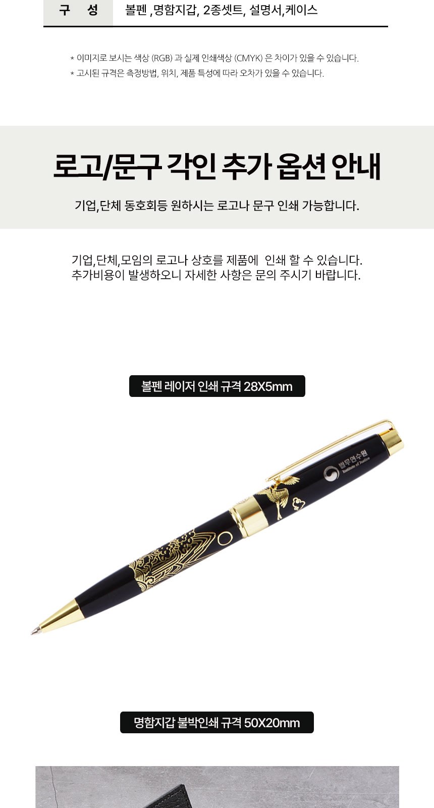 일월오봉도 볼펜 한지가죽 명함지갑 전통기념품 외국인선물 상세 이미지
