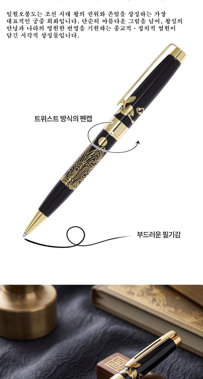 일월오봉도 볼펜 한지가죽 명함지갑 전통기념품 외국인선물 상세 이미지