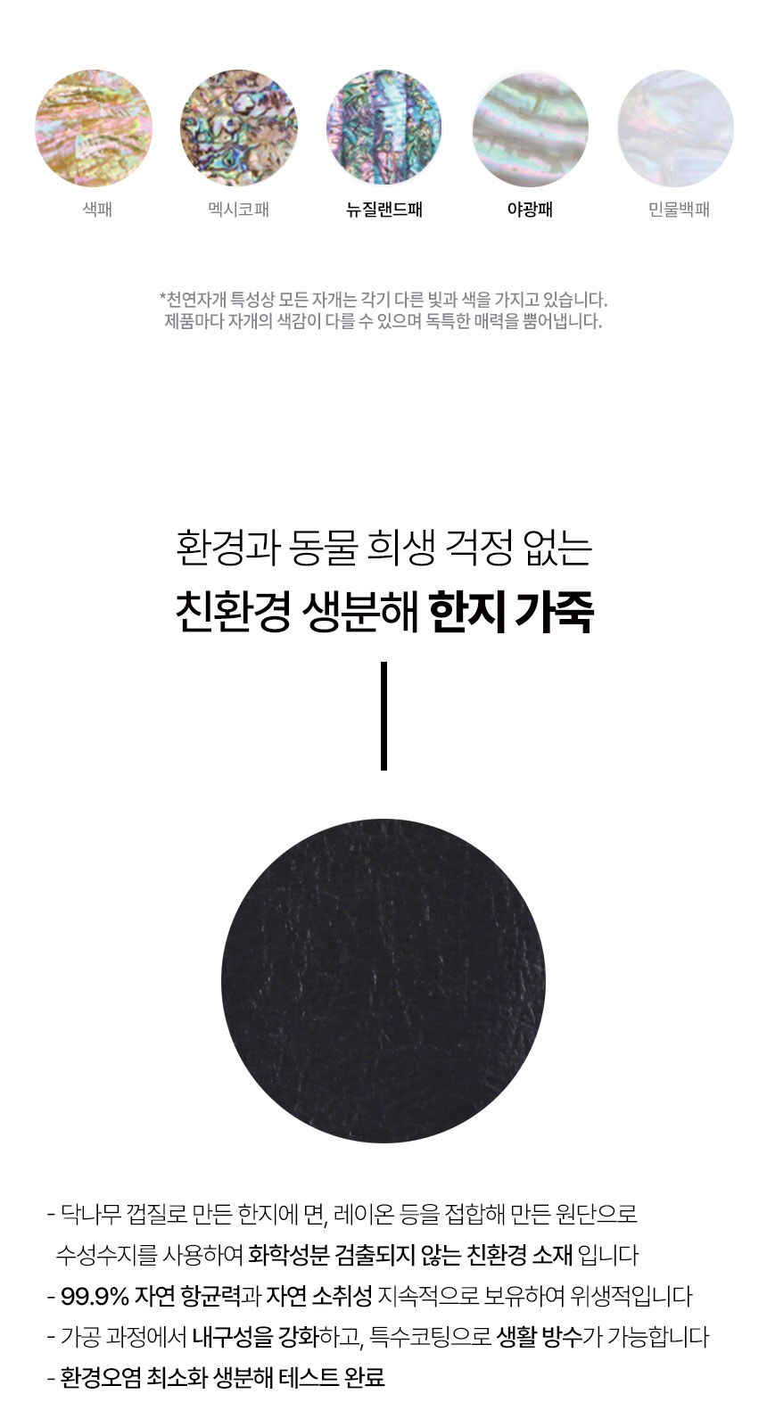 일월오봉도 볼펜 한지가죽 명함지갑 전통기념품 외국인선물 상세 이미지