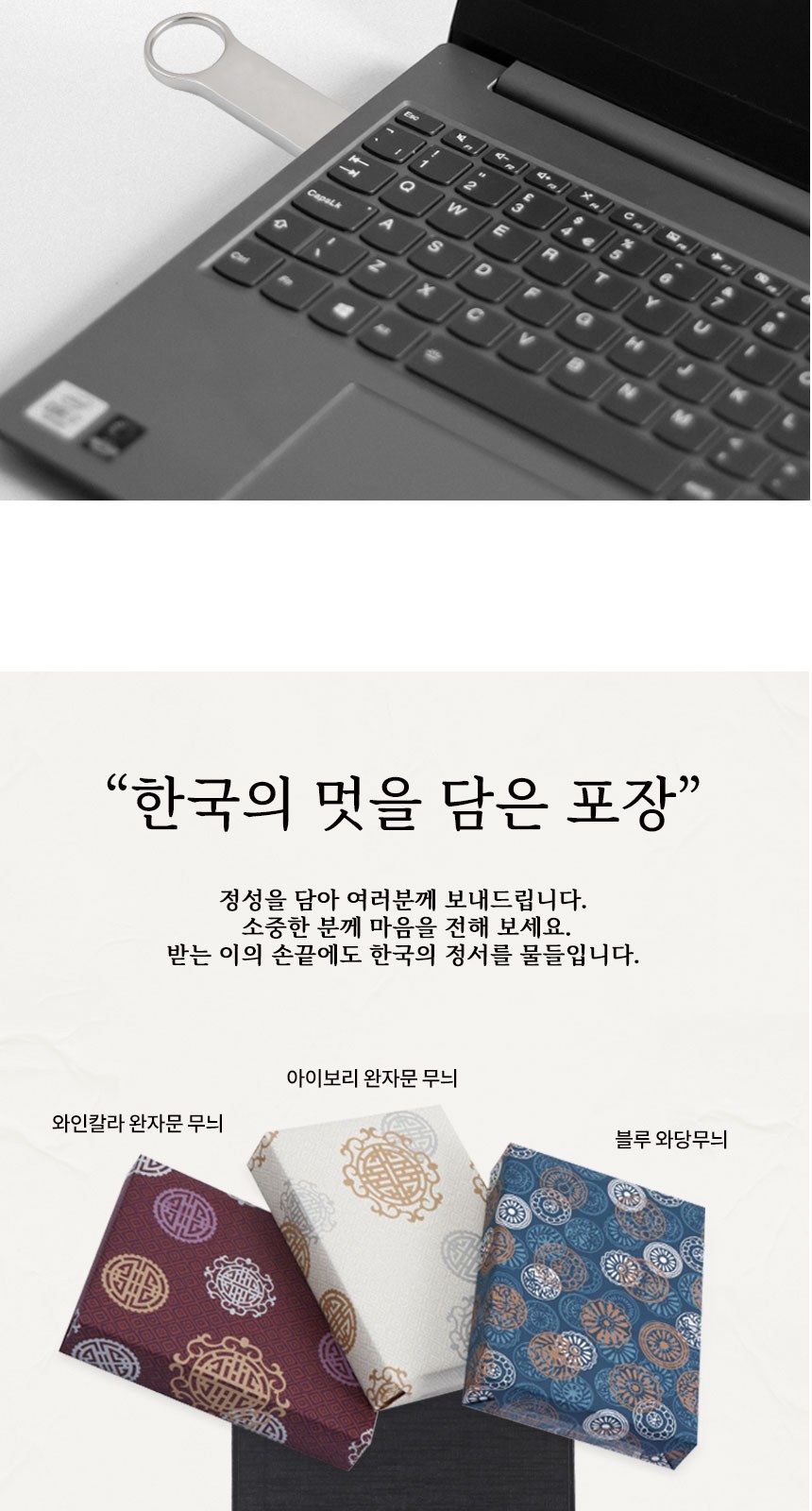 일월오봉도 볼펜 곤룡포 나전 한지가죽 명함지갑 대용량 메탈USB 상세 이미지