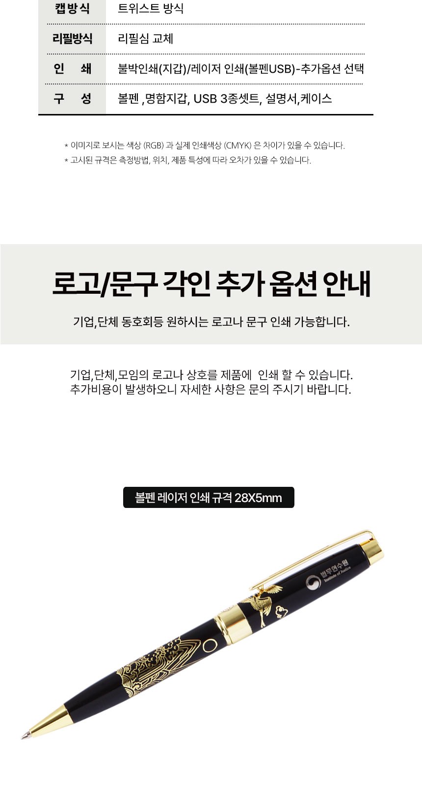 일월오봉도 볼펜 곤룡포 나전 한지가죽 명함지갑 대용량 메탈USB 상세 이미지
