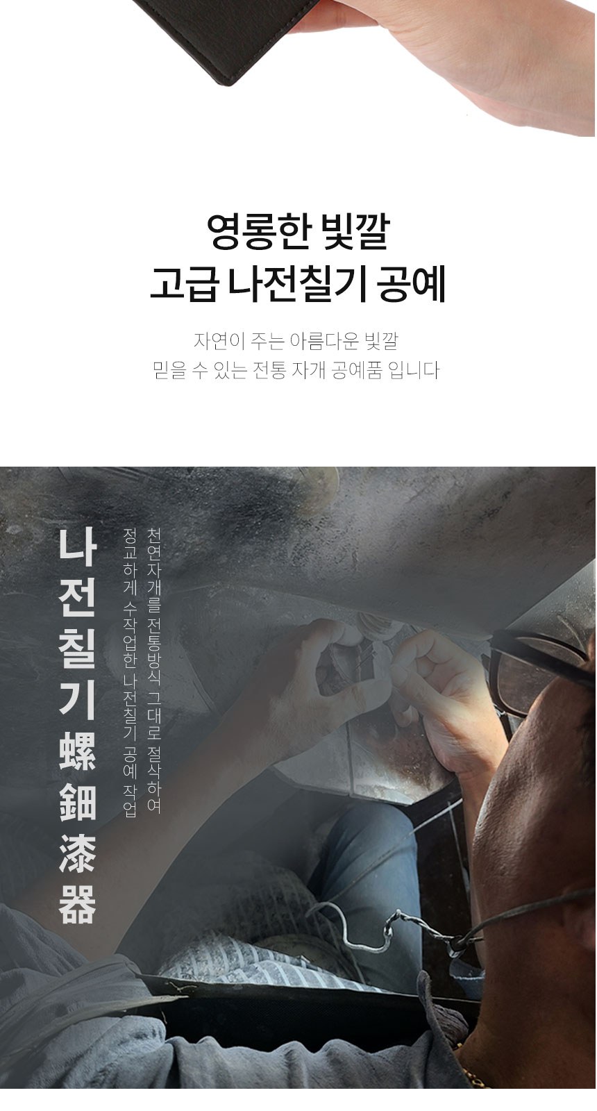 일월오봉도 볼펜 곤룡포 나전 한지가죽 명함지갑 대용량 메탈USB 상세 이미지