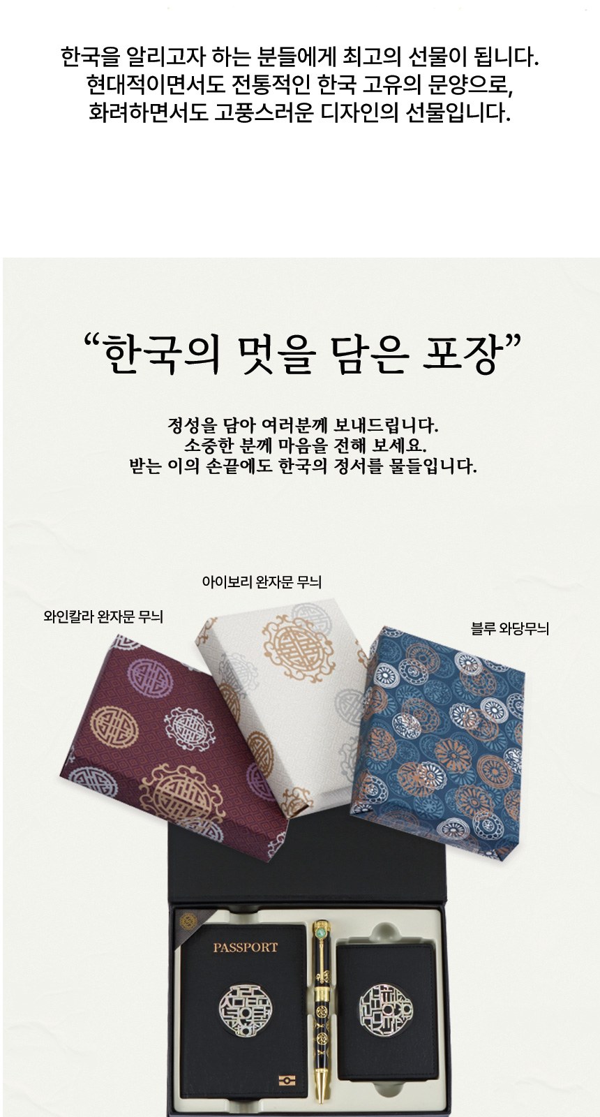 상감청자 운학문 볼펜 달항아리 나전 여권케이스 명함지갑 외국인VIP선물 상세 이미지