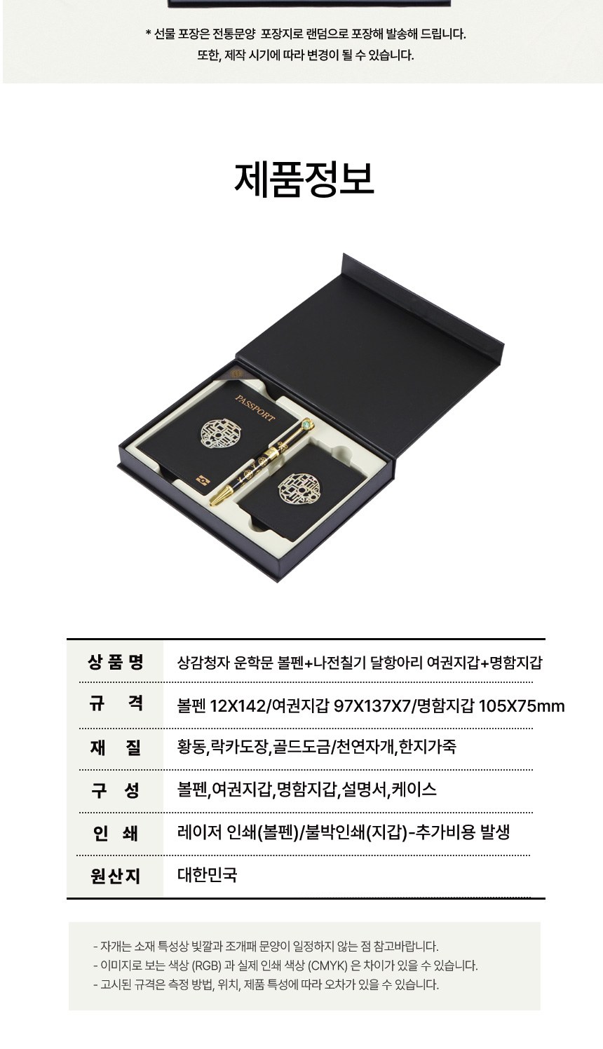 상감청자 운학문 볼펜 달항아리 나전 여권케이스 명함지갑 외국인VIP선물 상세 이미지