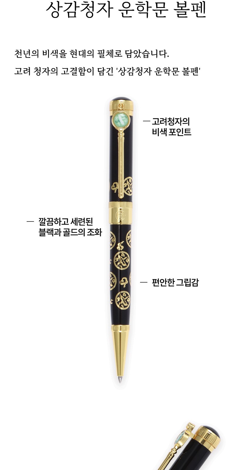 상감청자 운학문 볼펜 달항아리 나전 여권케이스 명함지갑 외국인VIP선물 상세 이미지
