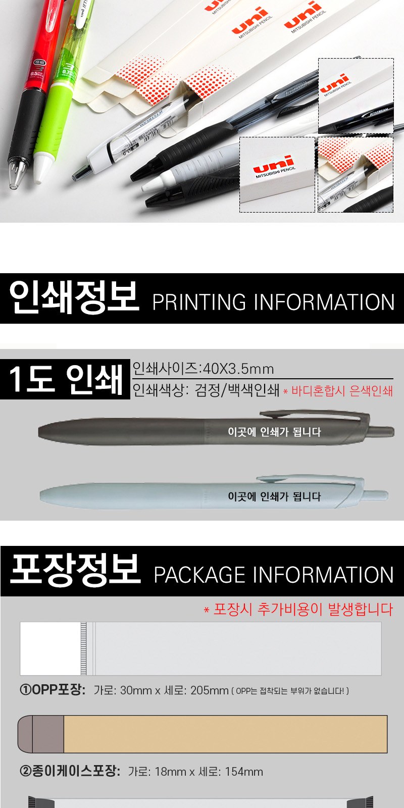 uni 제트스트림 라이트 터치 볼펜 0.7 상세 이미지