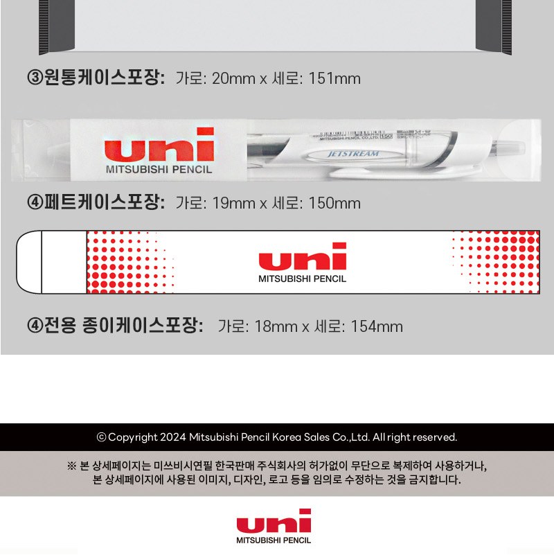 uni 제트스트림 라이트 터치 볼펜 0.7 상세 이미지
