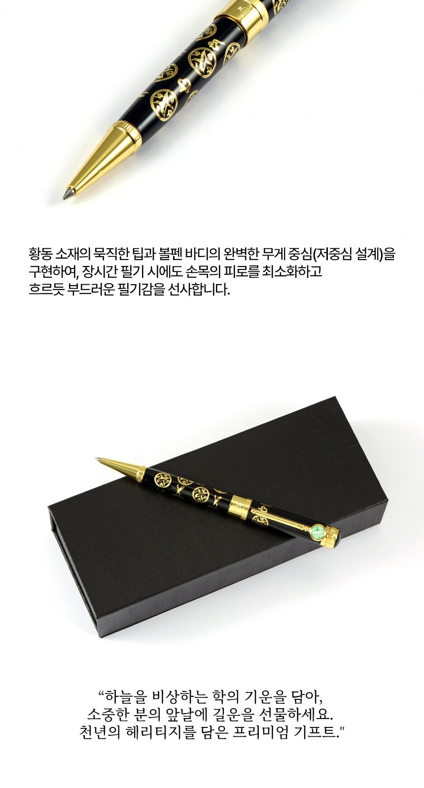 상감청자 운학문 볼펜 고려청자 디자인 외국인 선물 상세 이미지