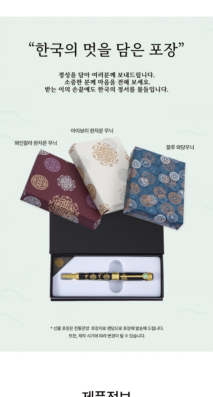 상감청자 운학문 볼펜 고려청자 디자인 외국인 선물 상세 이미지
