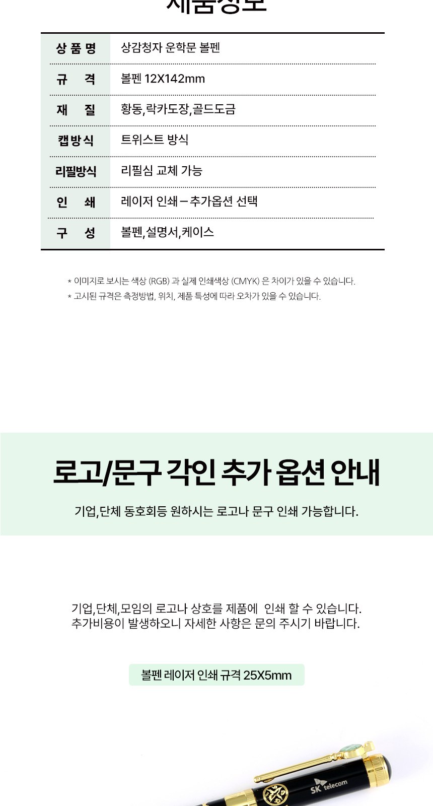 상감청자 운학문 볼펜 고려청자 디자인 외국인 선물 상세 이미지