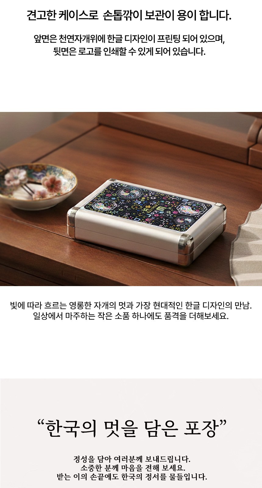 상감청자 운학문 볼펜 자개 손톱깎이 세트 전통공예 기념품 상세 이미지