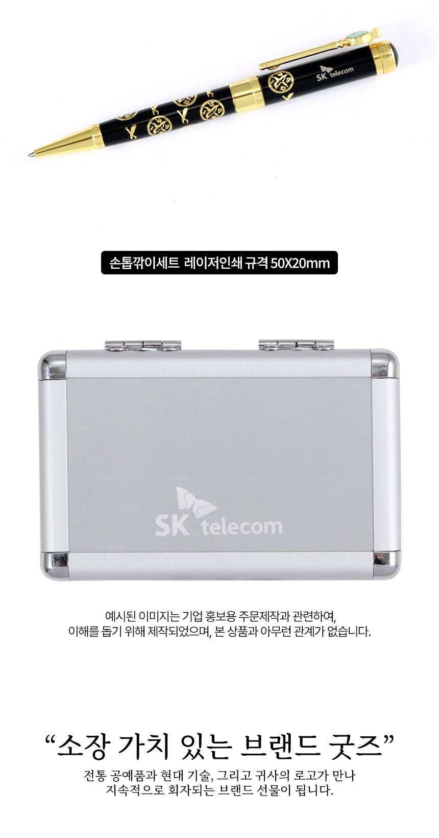 상감청자 운학문 볼펜 자개 손톱깎이 세트 전통공예 기념품 상세 이미지