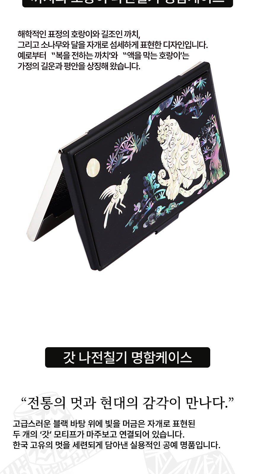 상감청자 운학문 볼펜 나전칠기 명함케이스(전통기념품) 상세 이미지