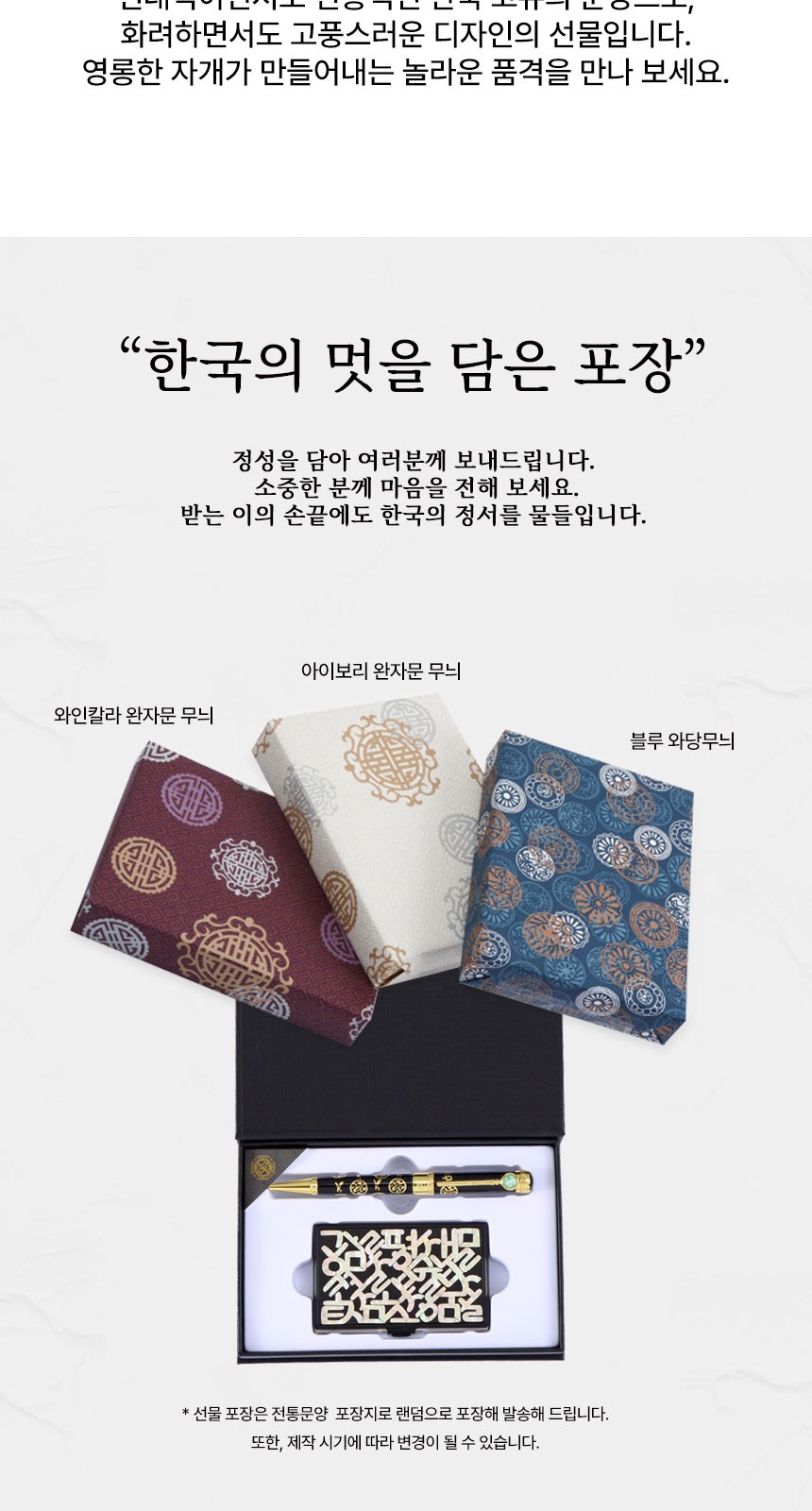 상감청자 운학문 볼펜 나전칠기 명함케이스(전통기념품) 상세 이미지
