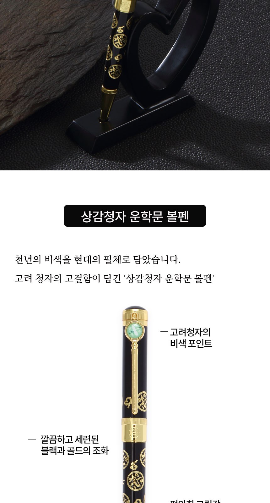 상감청자 운학문 볼펜 나전칠기 명함케이스(전통기념품) 상세 이미지