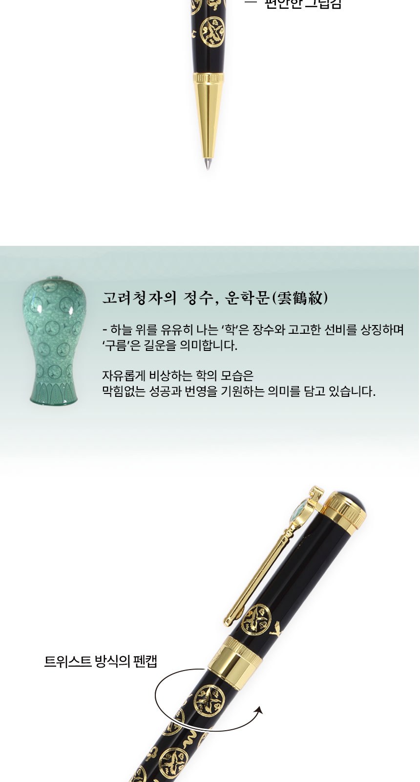 상감청자 운학문 볼펜 나전칠기 명함케이스(전통기념품) 상세 이미지