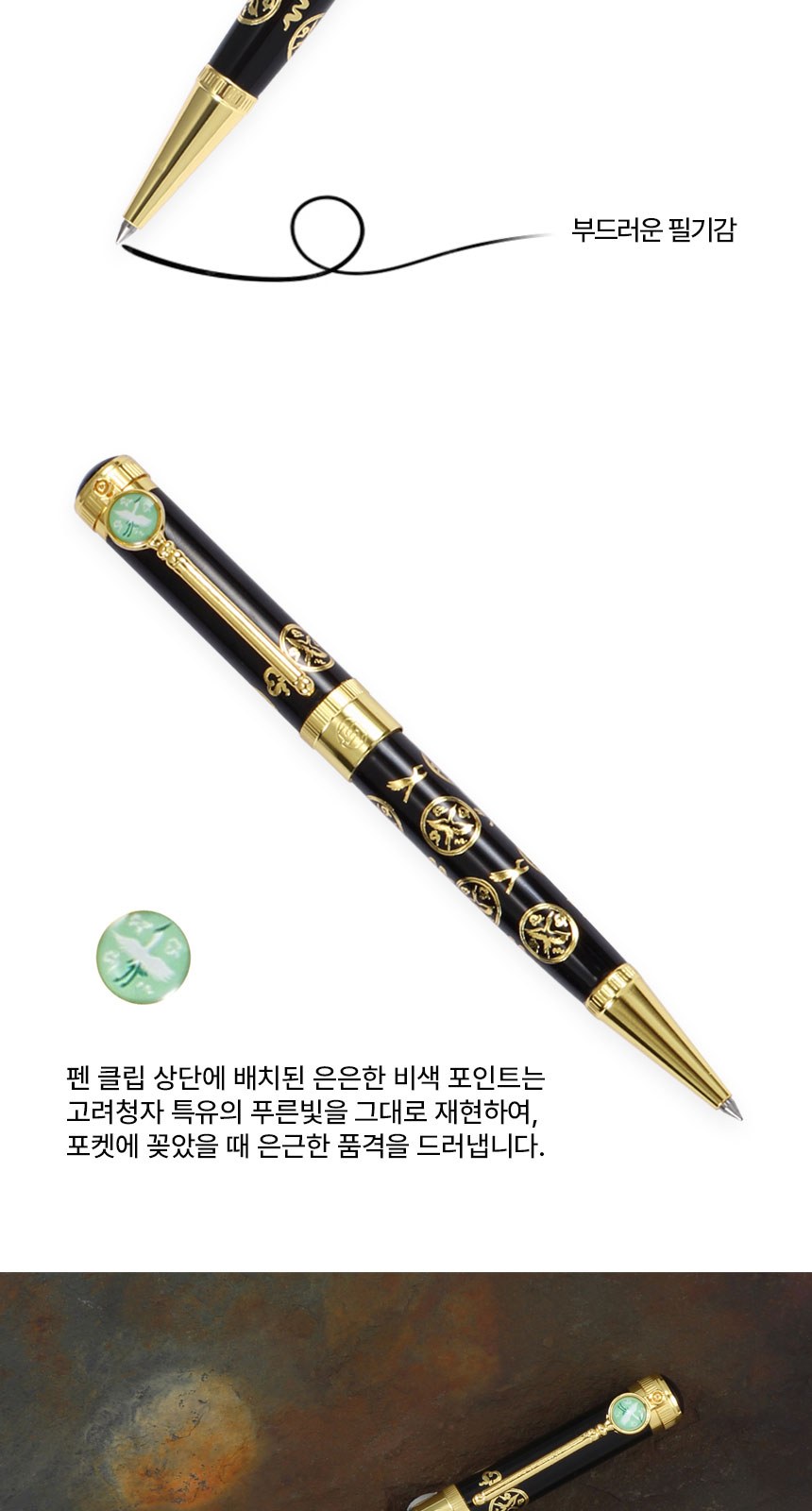 상감청자 운학문 볼펜 나전칠기 명함케이스(전통기념품) 상세 이미지