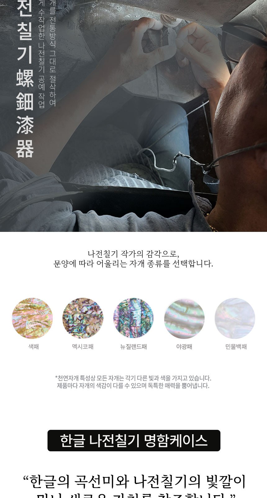 상감청자 운학문 볼펜 나전칠기 명함케이스(전통기념품) 상세 이미지