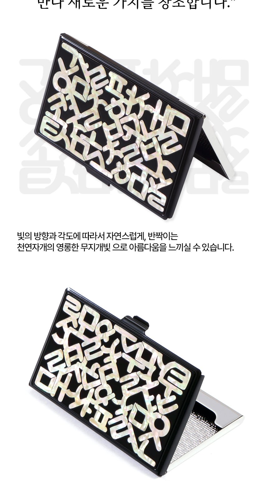 상감청자 운학문 볼펜 나전칠기 명함케이스(전통기념품) 상세 이미지