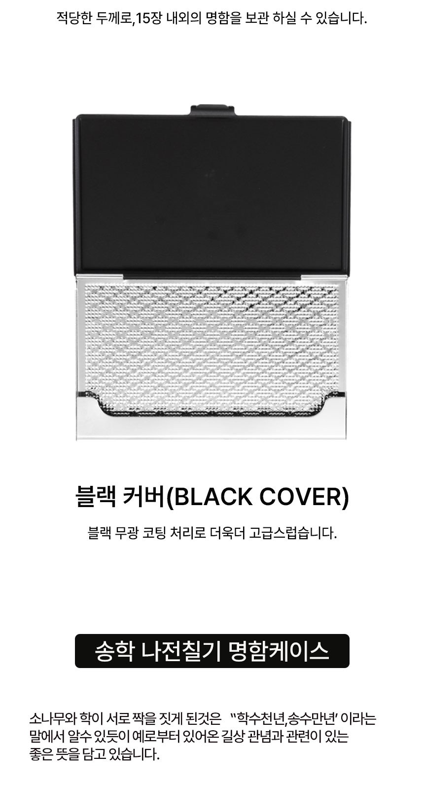 상감청자 운학문 볼펜 나전칠기 명함케이스(전통기념품) 상세 이미지