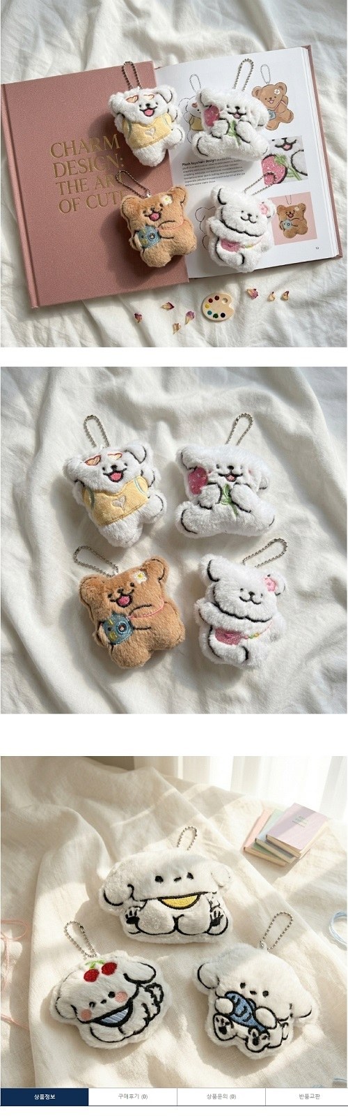 곰돌이 강아지 키링 귀여운 차키 홀더 가방 걸이 열쇠고리 선물 인형키링 상세 이미지