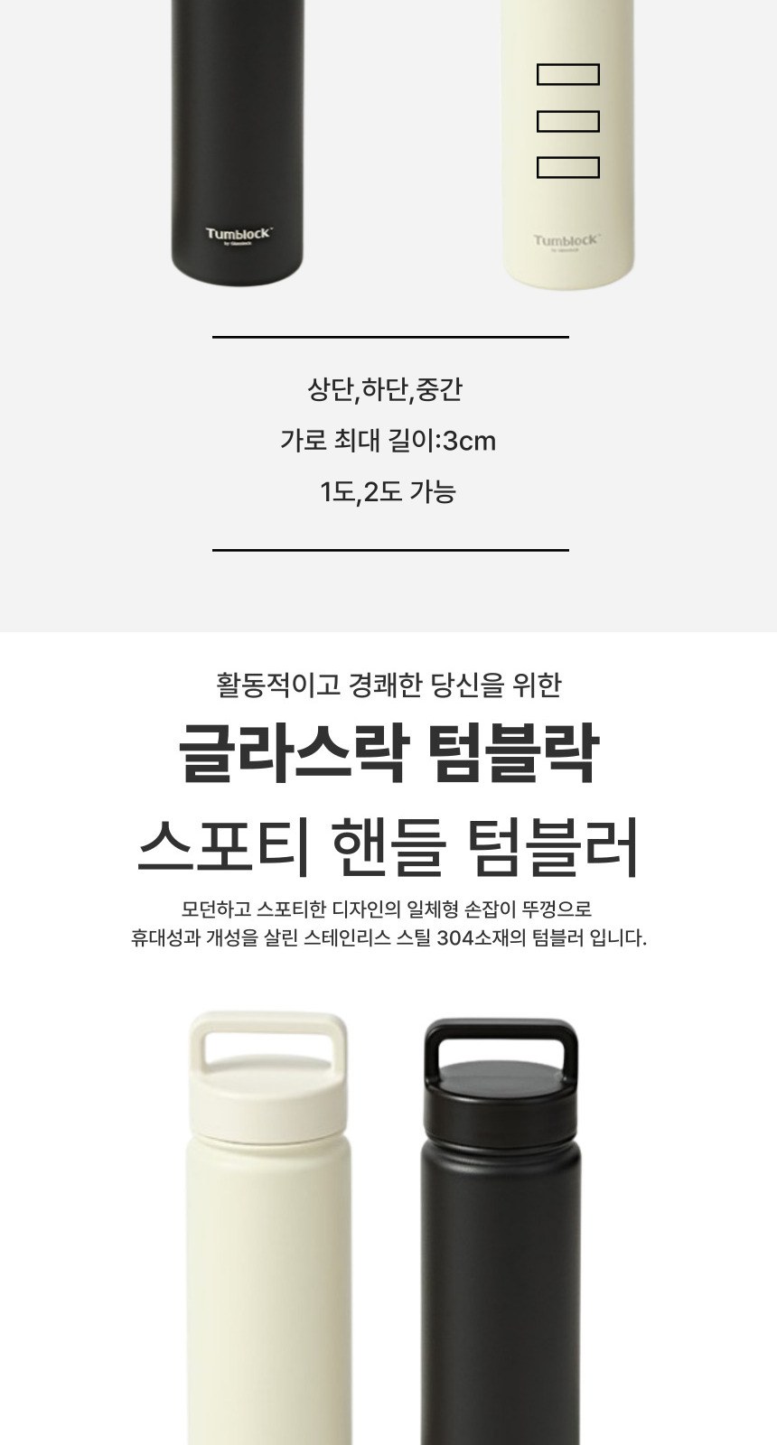 글라스락 스포티 핸들 텀블러 500ml + 모모스커피 드립백(7개입) 손잡이 기프트박스 선물세트 상세 이미지