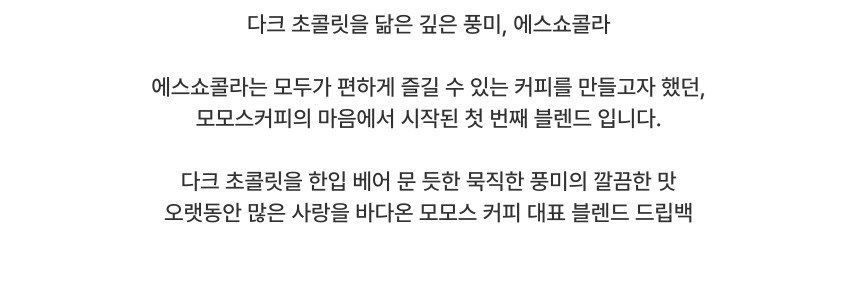 글라스락 스포티 핸들 텀블러 500ml + 모모스커피 드립백(7개입) 손잡이 기프트박스 선물세트 상세 이미지