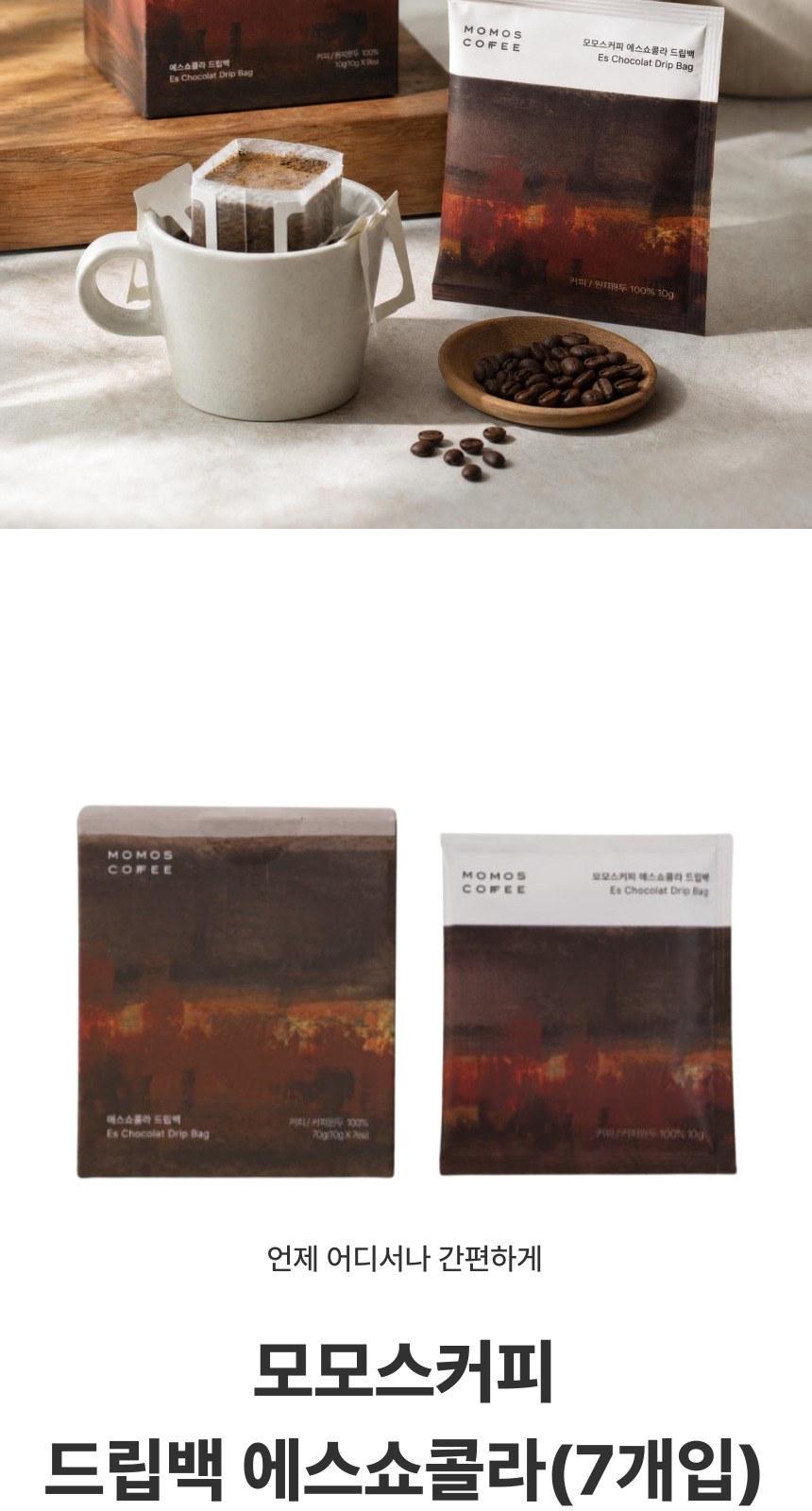글라스락 플레인 머그 텀블러 500ml + 모모스커피 드립백(7개입) 손잡이 고급띠지 기프트박스 선물세트 상세 이미지