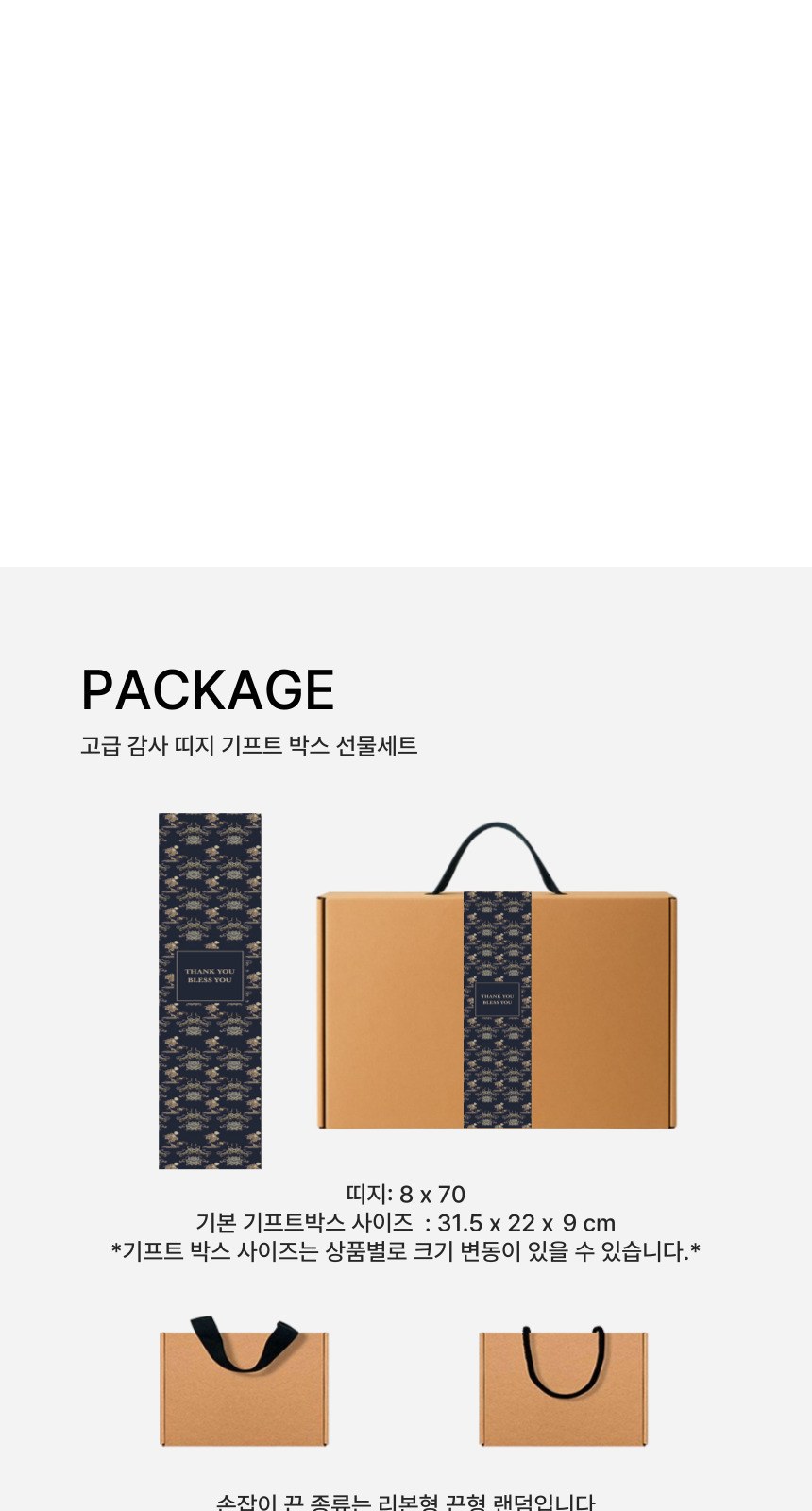 스타벅스 리유저블 그란데컵 473ml + 모모스커피 드립백(7개입) 손잡이 고급띠지 기프트박스 선물세트 상세 이미지