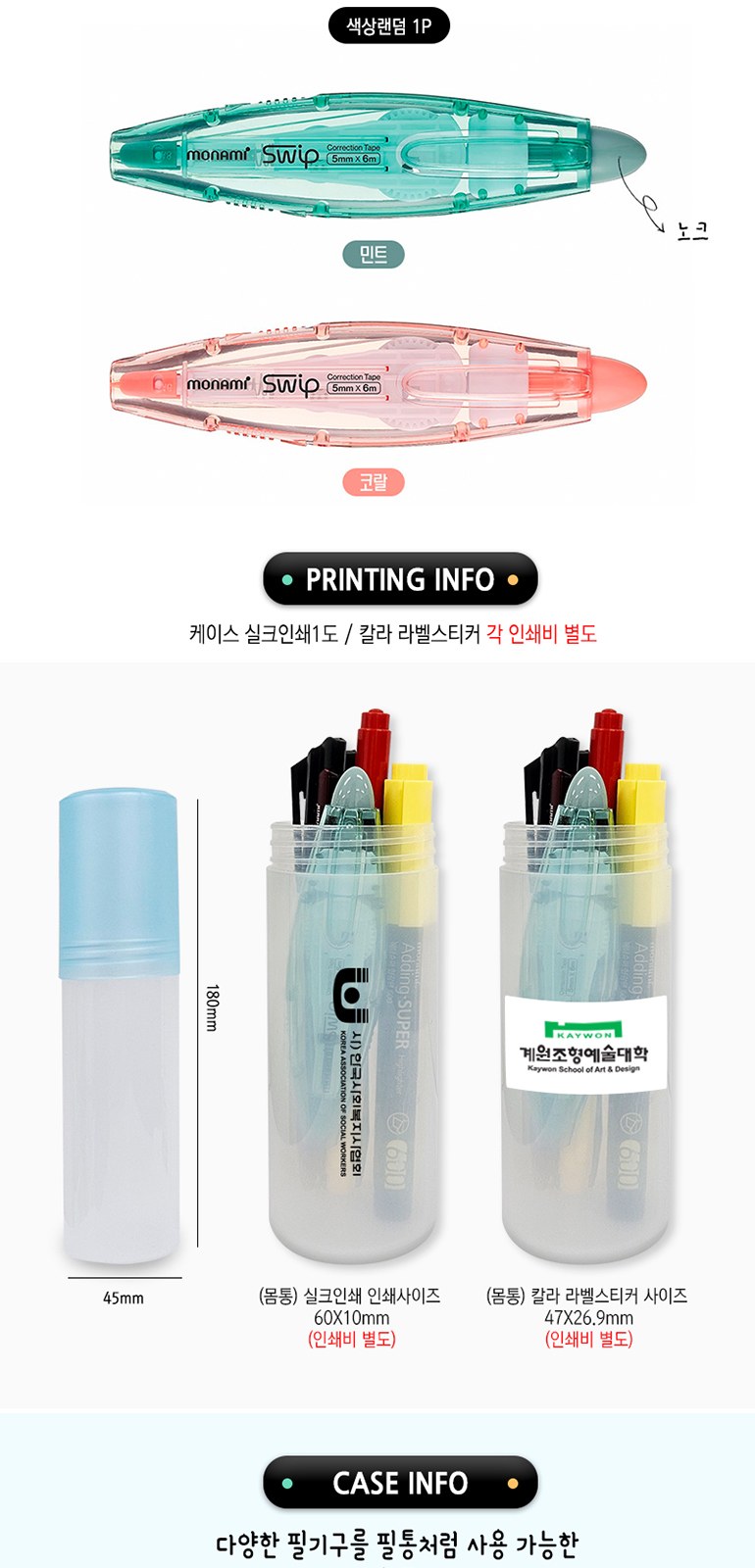 모나미 올인원 필기구 세트 상세 이미지