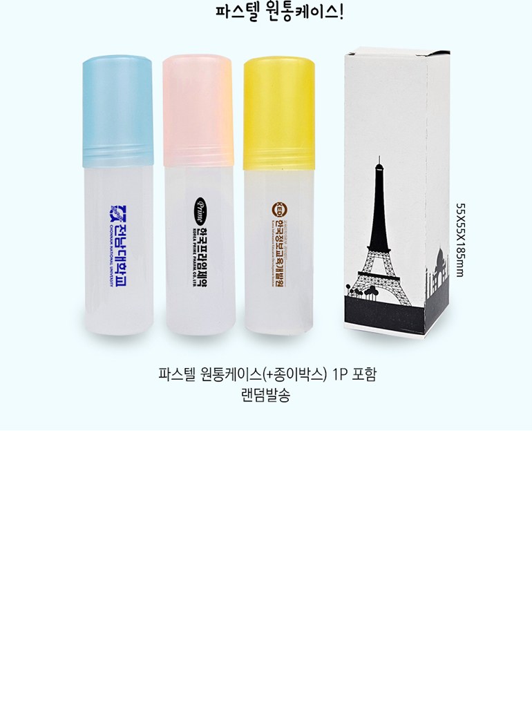 모나미 올인원 필기구 세트 상세 이미지