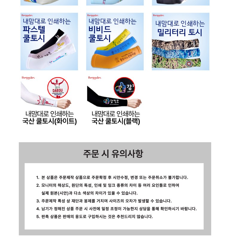 더구디스 루즈핏 헐렁쿨토시 상세 이미지