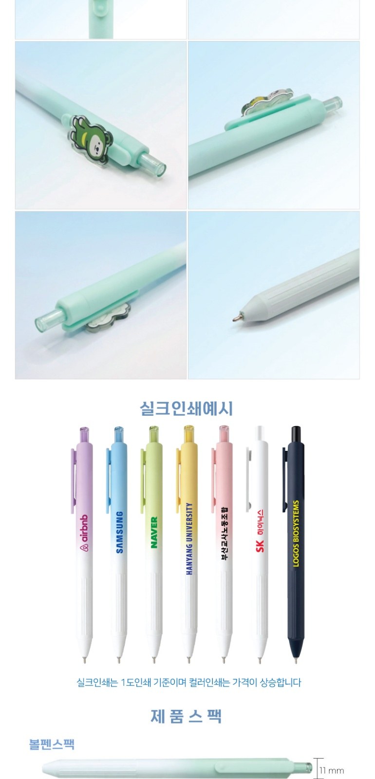 아크릴 캐릭터 컬러볼펜 CB-04 상세 이미지
