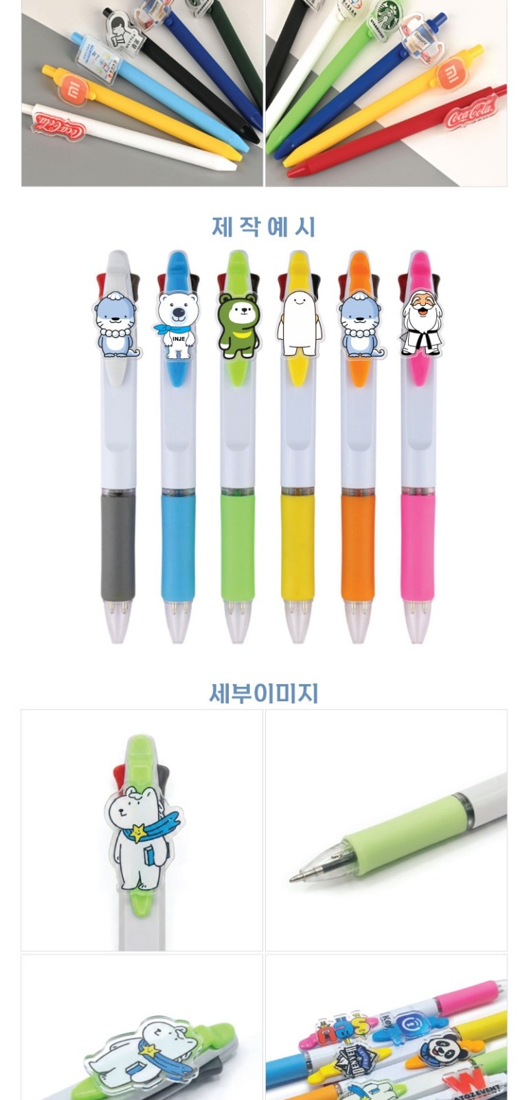 아크릴 캐릭터 2색볼펜 상세 이미지