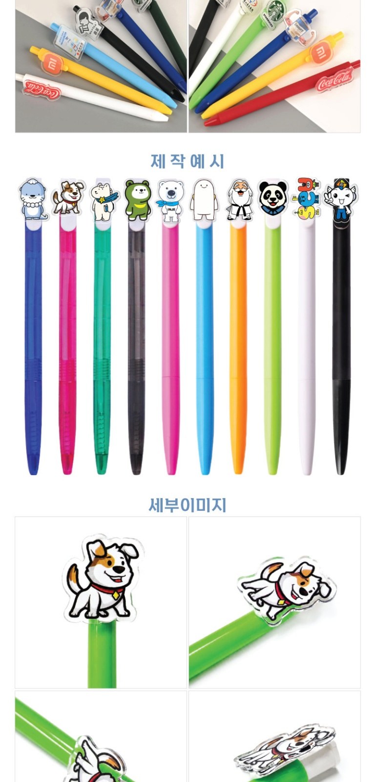 아크릴 캐릭터 컬러볼펜 CB-06 상세 이미지