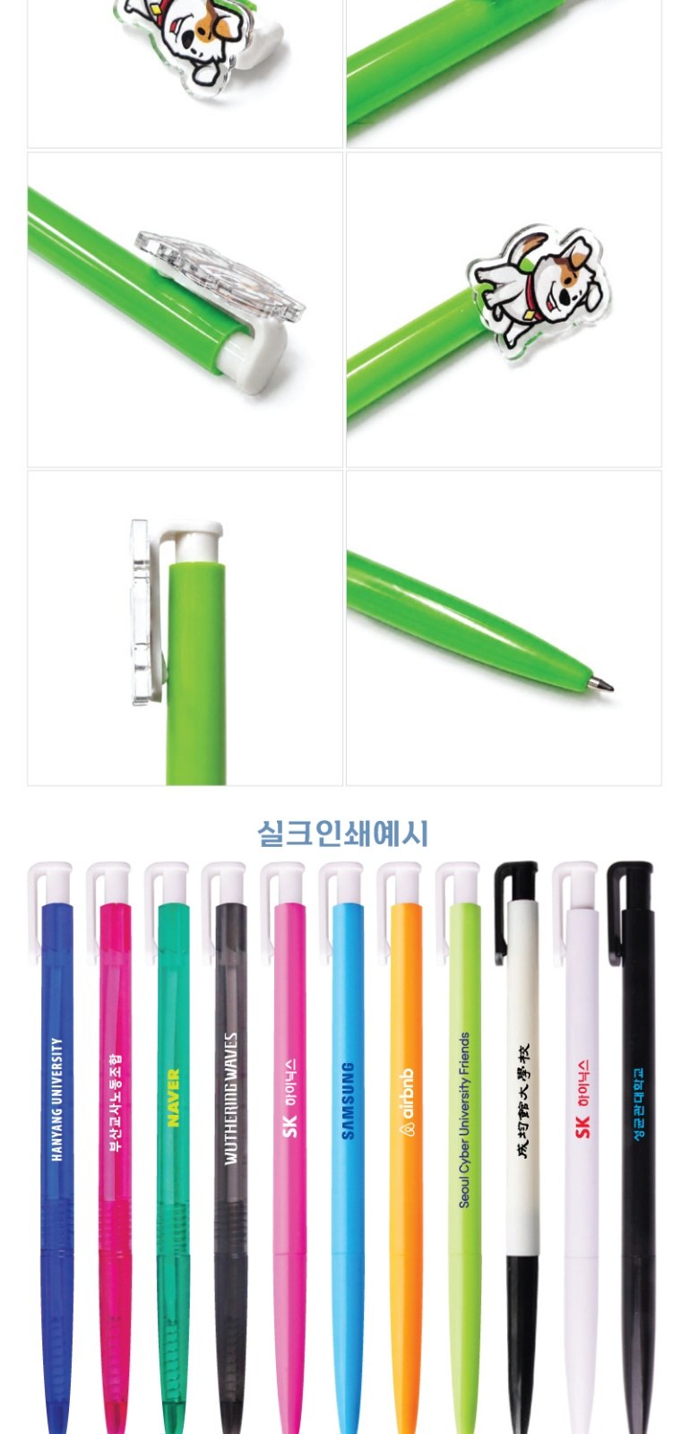 아크릴 캐릭터 컬러볼펜 CB-06 상세 이미지