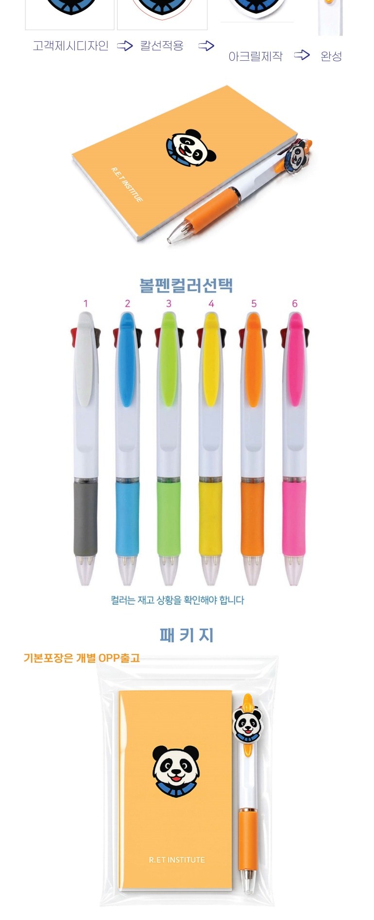 캐릭터볼펜 메모지 문구세트 상세 이미지