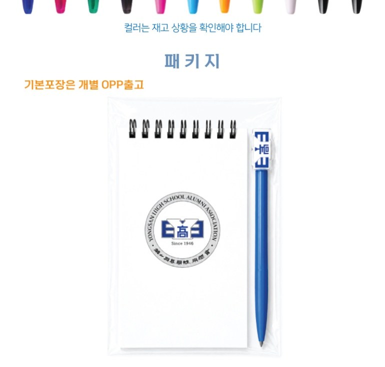 캐릭터볼펜 스프링수첩 세트 상세 이미지