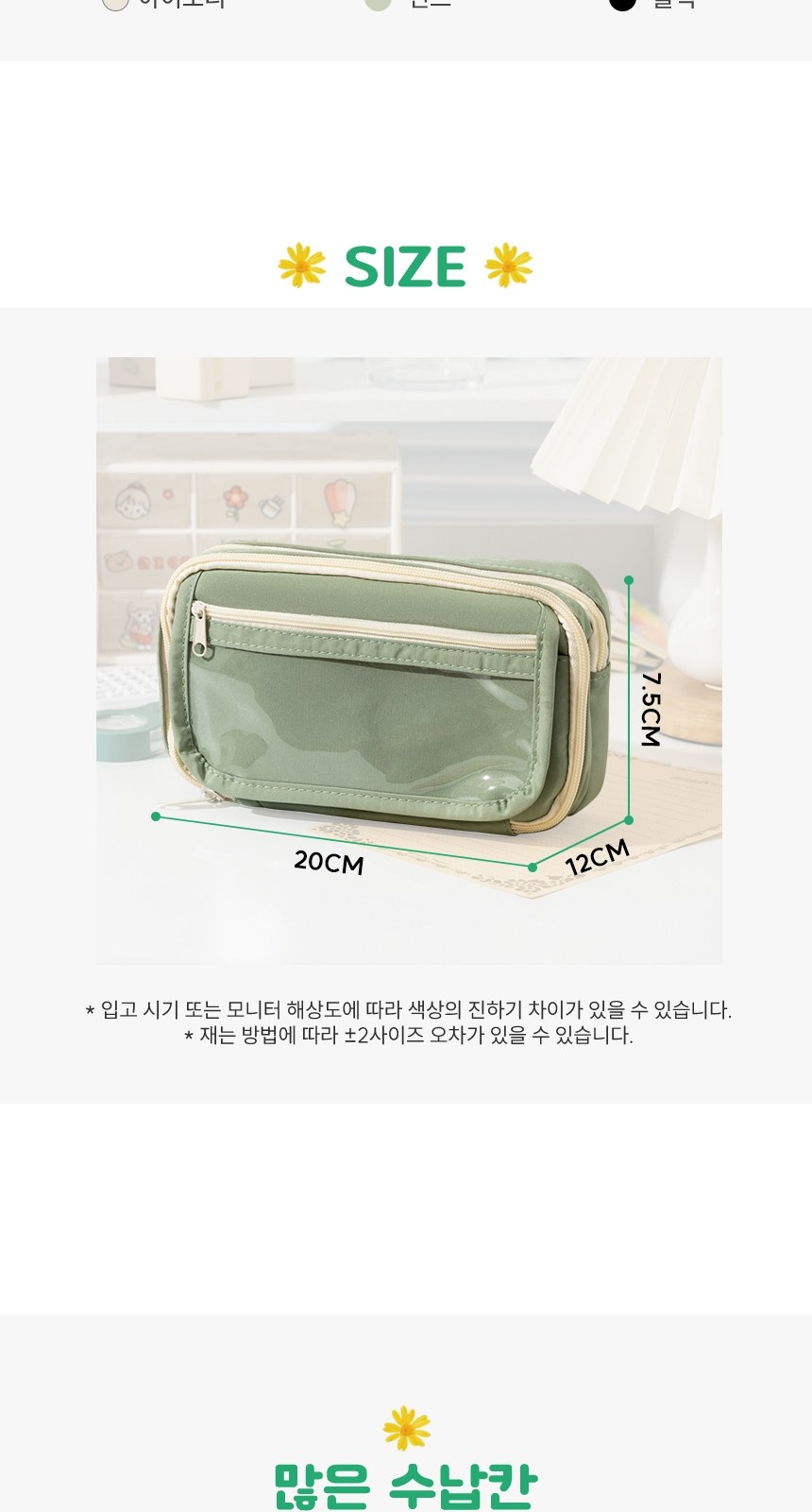 뚱뚱이필통 대용량필통 다용도 연필파우치 멀티파우치 안경집겸용 상세 이미지