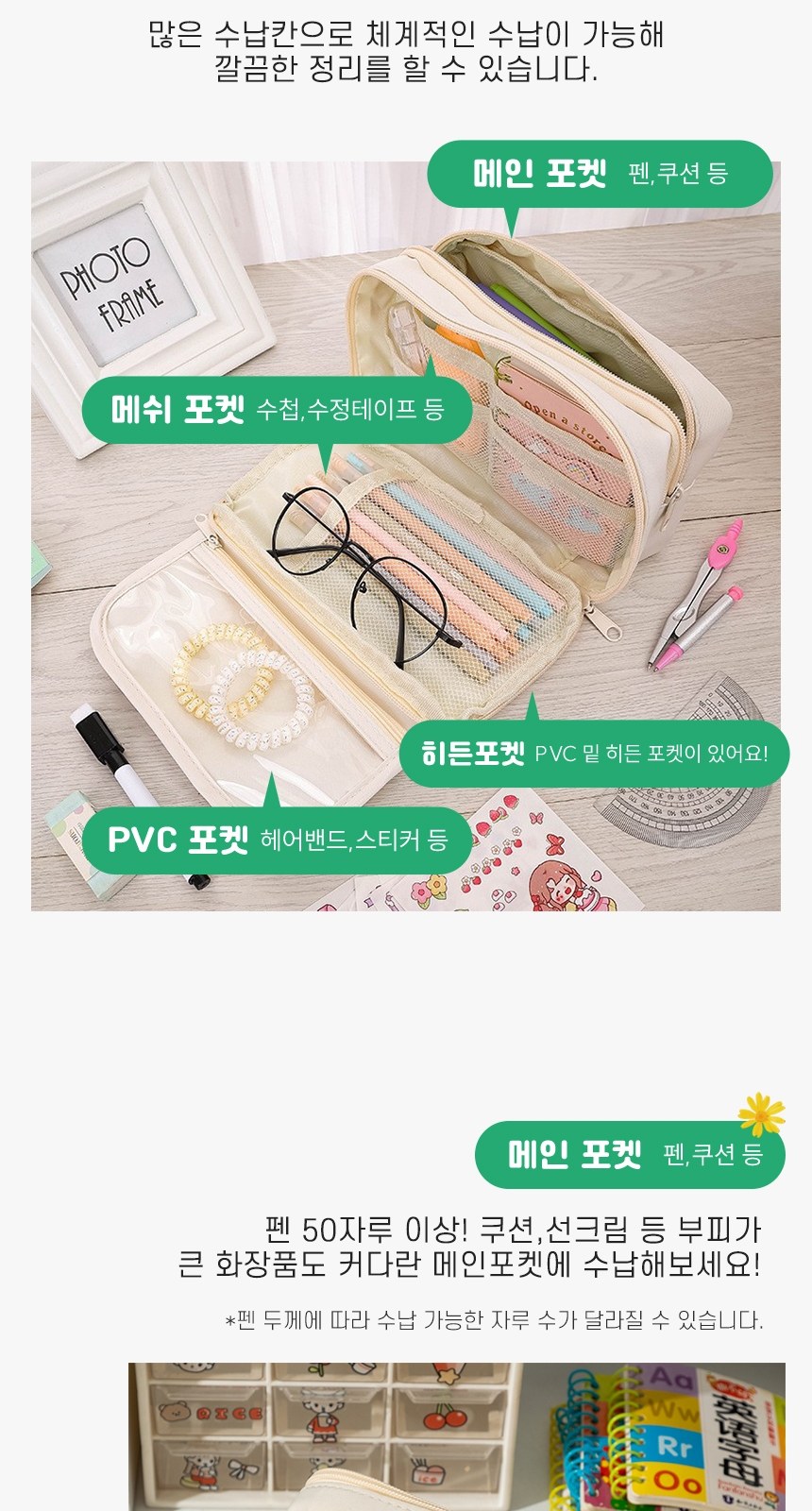 뚱뚱이필통 대용량필통 다용도 연필파우치 멀티파우치 안경집겸용 상세 이미지