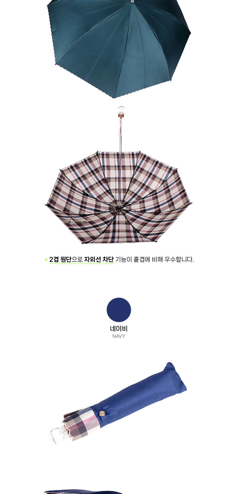 피에르가르뎅 빅체크인 2겹 끝단자수 양산 상세 이미지
