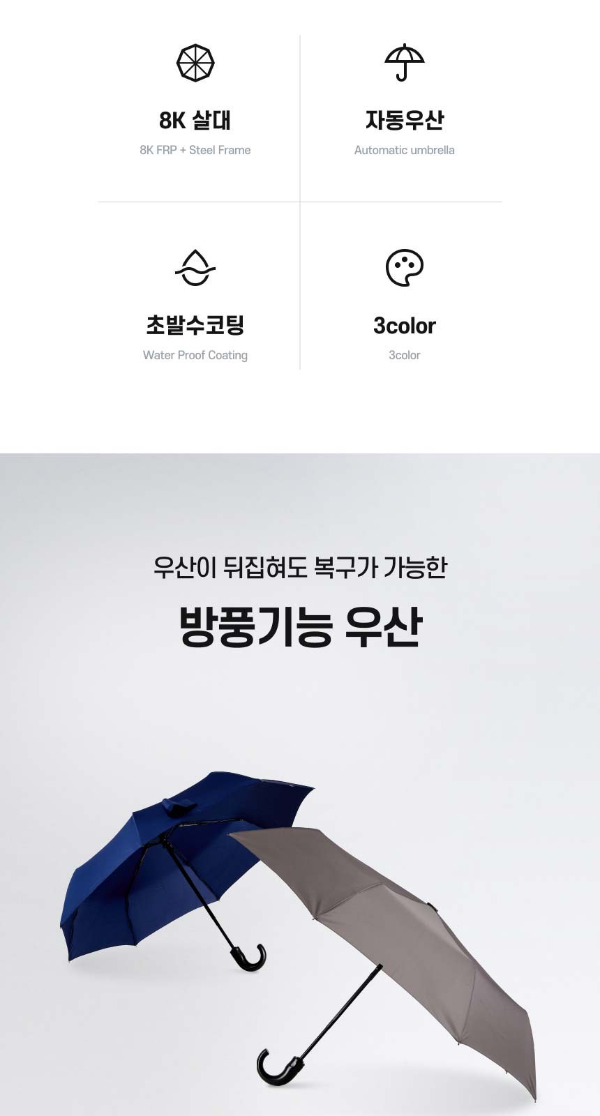 아쿠아시티 3단자동곡자손잡이 우양산 상세 이미지