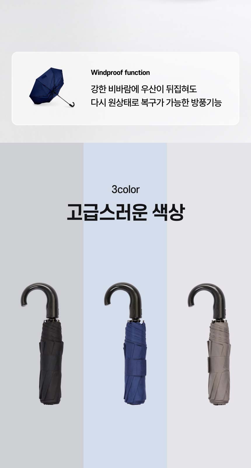 아쿠아시티 3단자동곡자손잡이 우양산 상세 이미지
