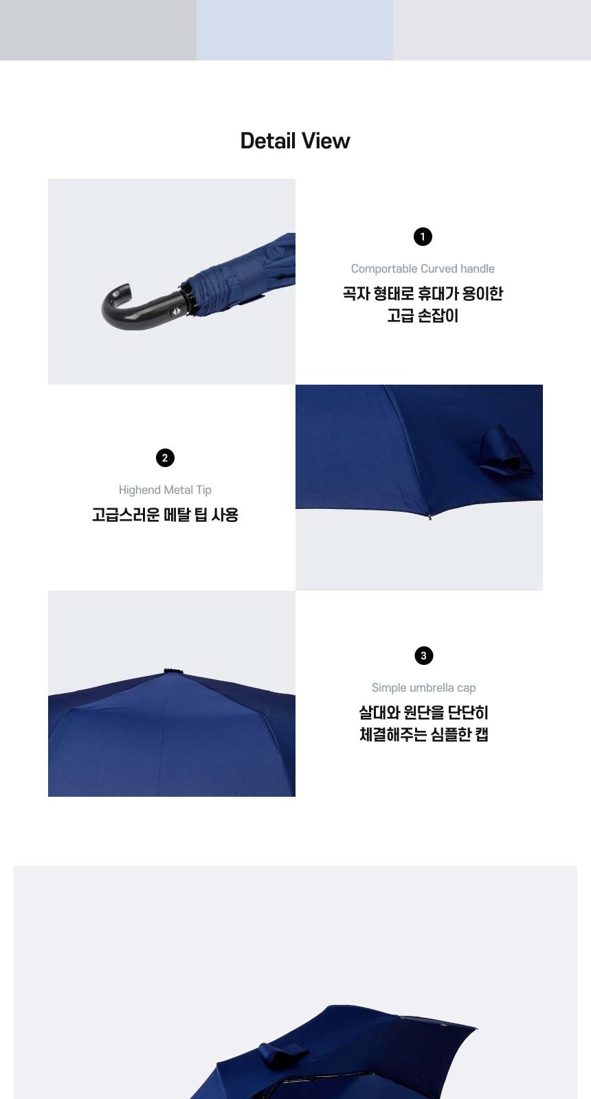 아쿠아시티 3단자동곡자손잡이 우양산 상세 이미지