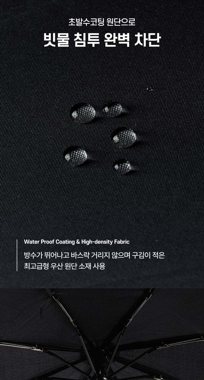 아쿠아시티 3단자동곡자손잡이 우양산 상세 이미지