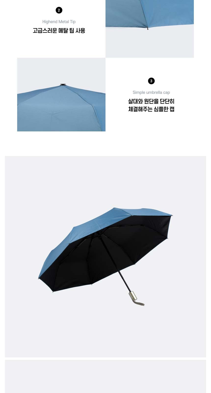 아쿠아시티 베이직 3단자동암막코팅우양산(UV차단) 상세 이미지