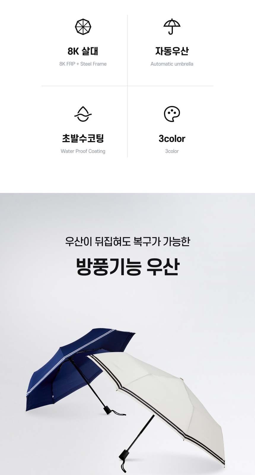 아쿠아시티 3단자동앤드라인 우양산 상세 이미지