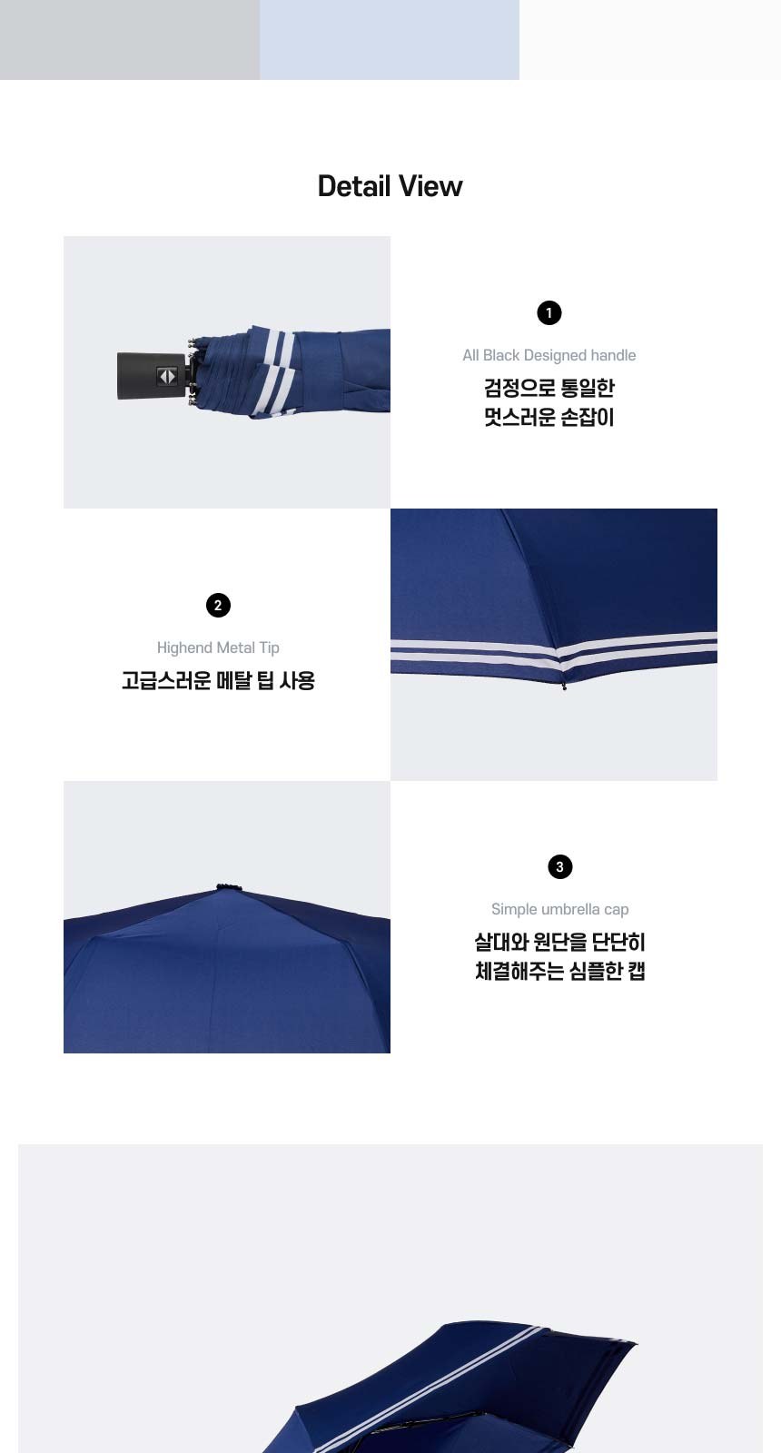 아쿠아시티 3단자동앤드라인 우양산 상세 이미지